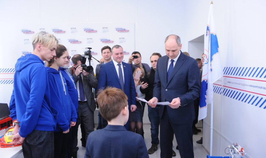 В Оренбурге открылся штаб общественной поддержки