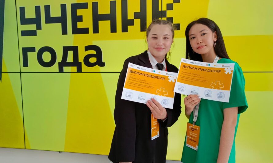 Соль-илецкие школьницы стали победителями регионального этапа Всероссийского конкурса «Ученик года – 2024»