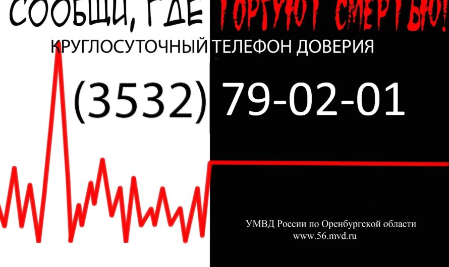 Против наркотиков