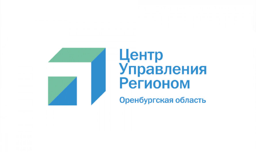 Оренбургская область стала одной из лучших по внедрению платформы обратной связи