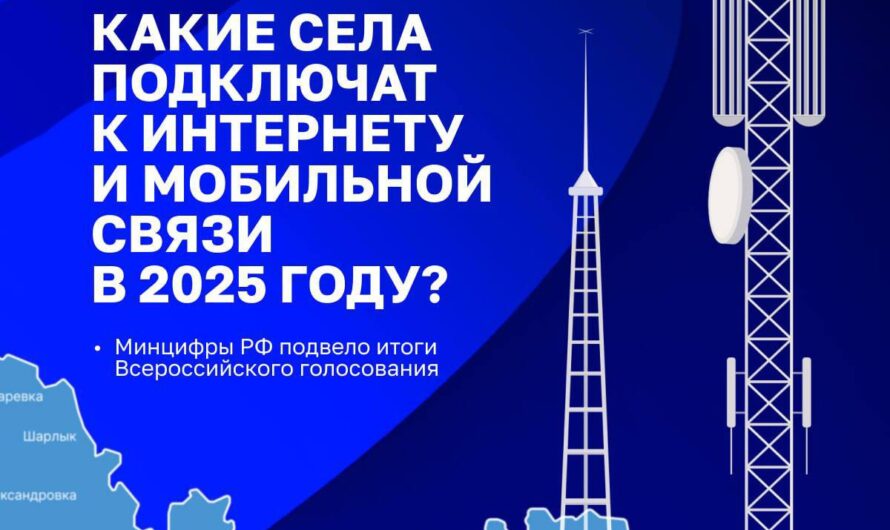 В Оренбургской области 58 малонаселённых пунктов получат интернет