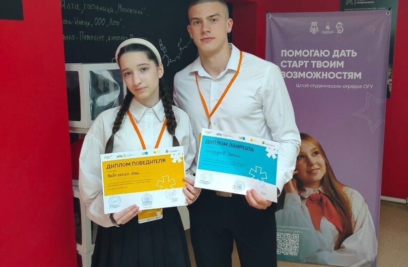 Школьники из Соль-Илецка Элен Бабаханян и Денис Самодуров получили признание на Всероссийском конкурсе «Ученик года –2025»
