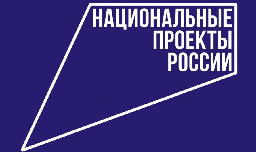 В 2025 году стартовал новый Национальный проект «Инфраструктура для жизни»