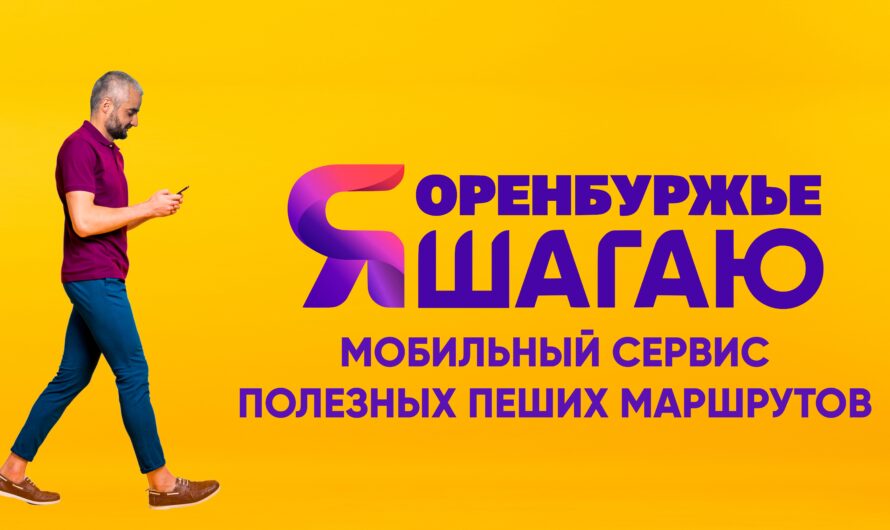 Здоровье в движении: выбираем любимые маршруты