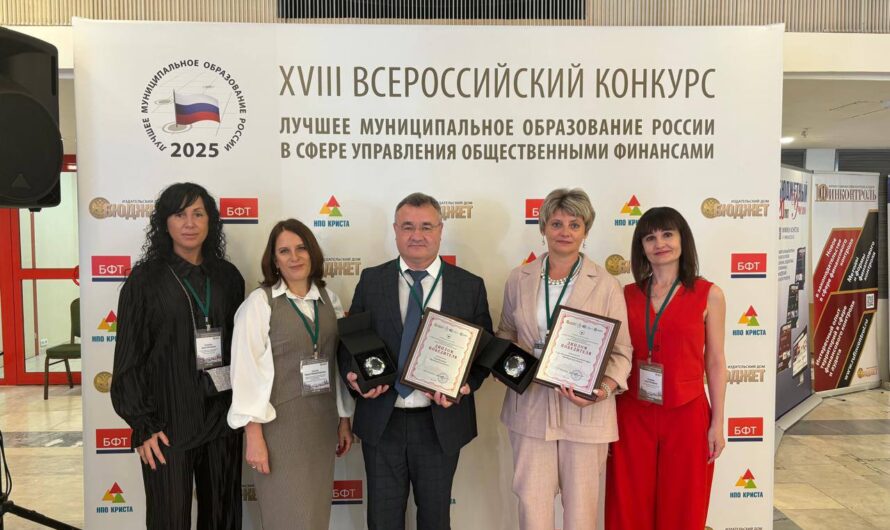 Управление финансами. Соль-Илецкий округ стал победителем Всероссийского конкурса