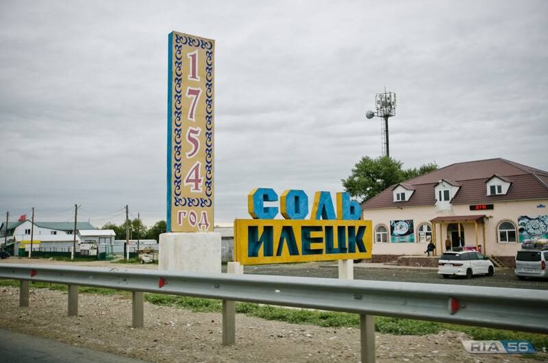 Соль-Илецк получил звание “Город трудовой славы”