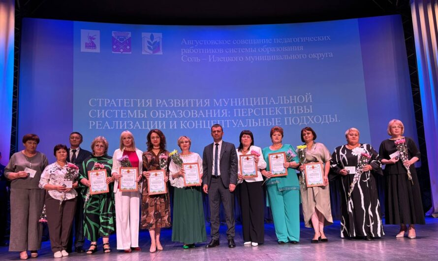 В Соль-Илецке прошло августовское совещание работников образования