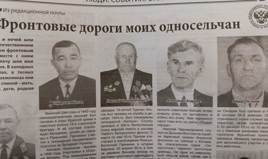 Фронтовые дороги моих односельчан