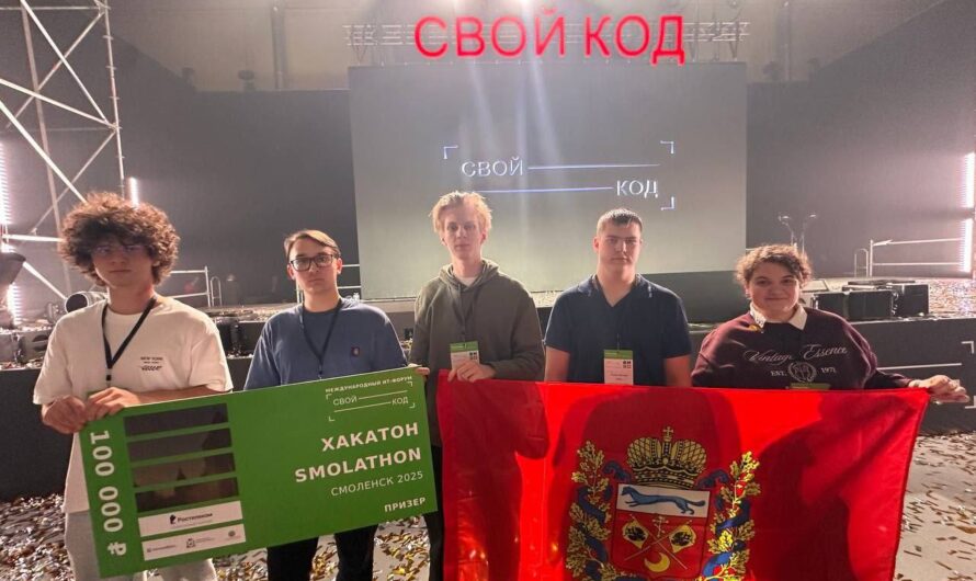 Команда Оренбургской области стала бронзовым призером Всероссийского хакатона