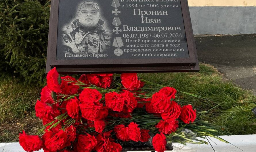 В Соль-Илецком округе увековечили память бойца СВО Ивана Пронина