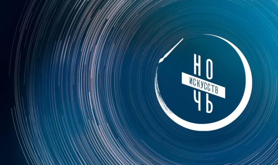 В рамках акции «Ночь искусств – 2025» для оренбуржцев проведут более 200 мероприятий