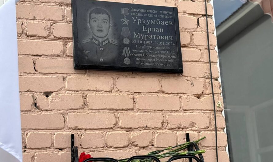 В Соль-Илецке увековечили память Героя России Ерлана Уркумбаева