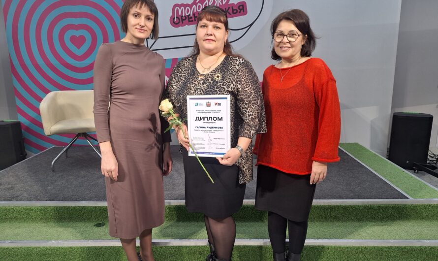 Педагог из Соль-Илецка Галина Руденкова стала победителем конкурса «Лучший наставник в Оренбуржье – 2025»