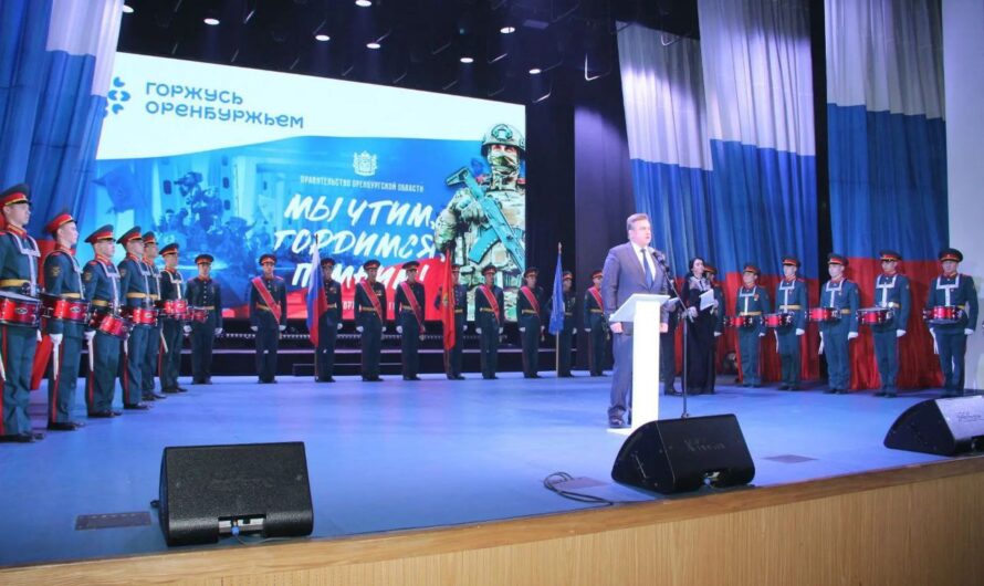 В Оренбургской области прошло мероприятие «Мы чтим, гордимся, помним!»