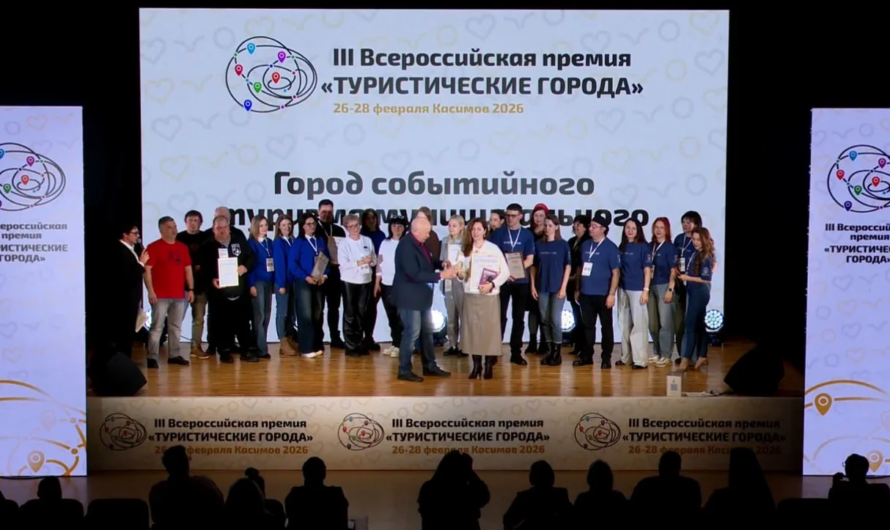 Проекты из Оренбуржья вошли в число лидеров Всероссийской премии «Туристические города»