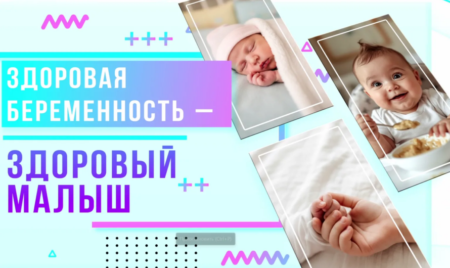 Жительницам Оренбургской области рассказали, как подготовиться к появлению ребёнка