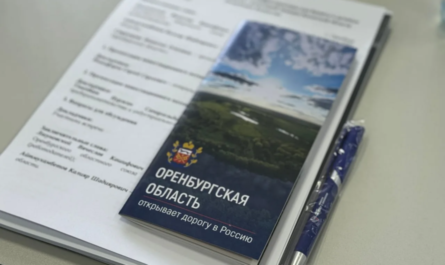 Оренбургская и Западно-Казахстанская области укрепляют экономические отношения