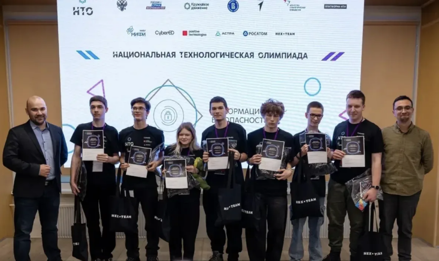Оренбуржцы показали блестящие результаты в финале Национальной технологической олимпиады