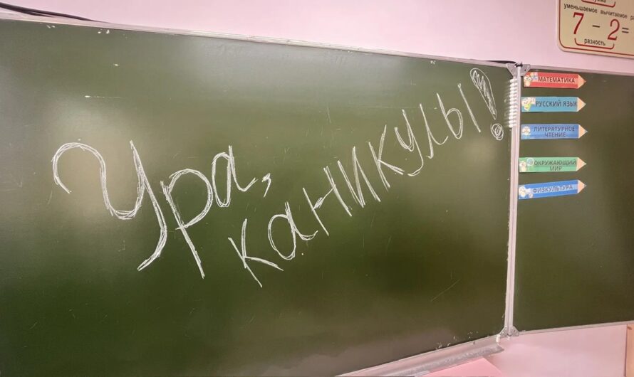 Школьники в Оренбуржье ушли на весенние каникулы