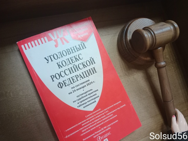 Жителя Соль-Илецкого округа осудили за фиктивную постановку на учет иностранки