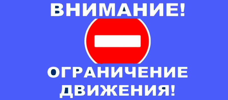 В Соль-Илецке временно ограничат движение на Привокзальной площади из-за благоустройства
