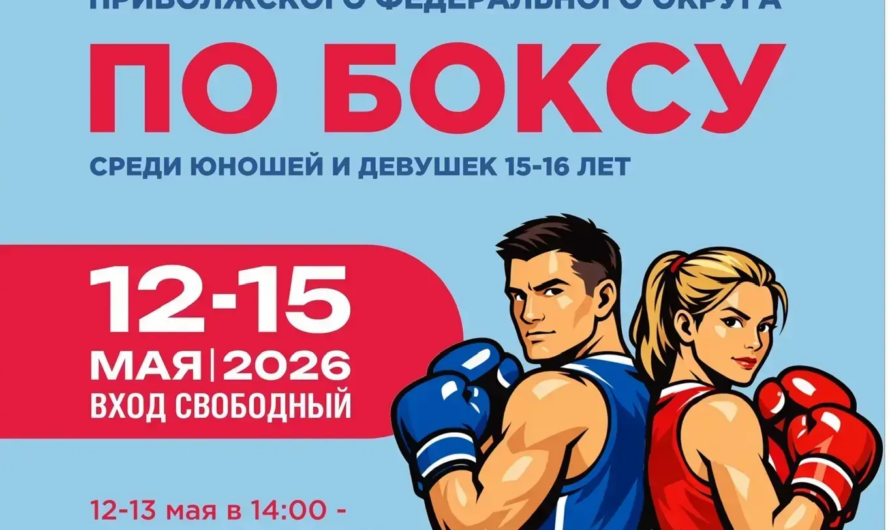В Оренбуржье пройдет второй этап летней Спартакиады учащихся по боксу