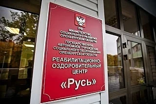 В Оренбуржье на базе социального учреждения откроется школа для мам