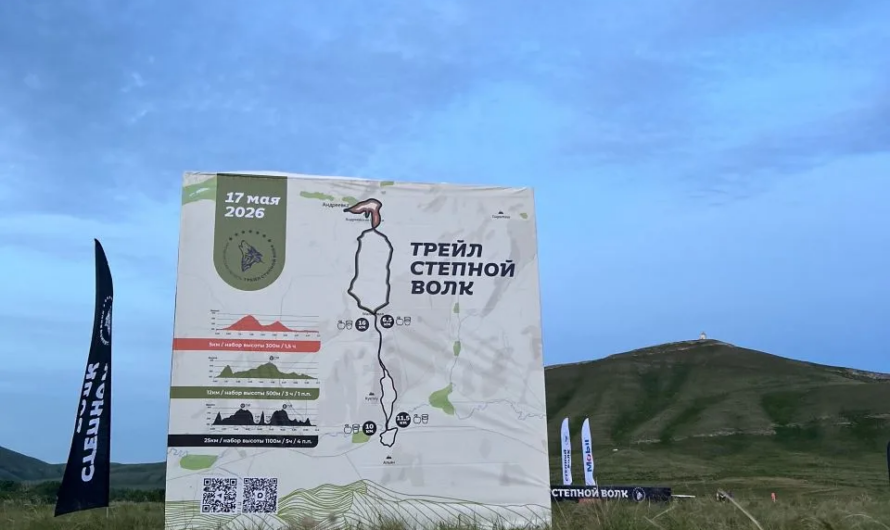 Андреевка стала центром притяжения для любителей трейлраннинга