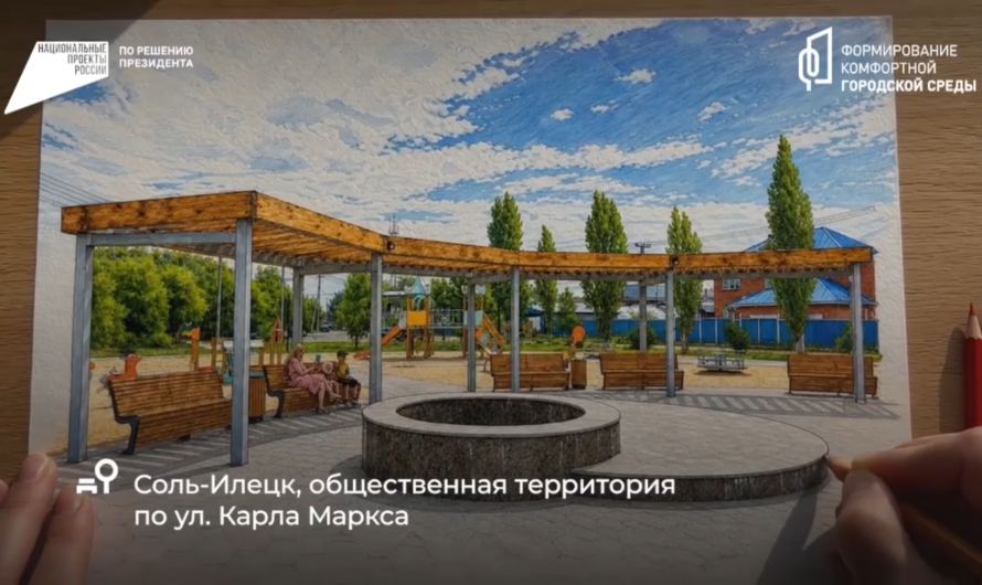 Более 183 тысяч оренбуржцев уже проголосовали за проекты благоустройства