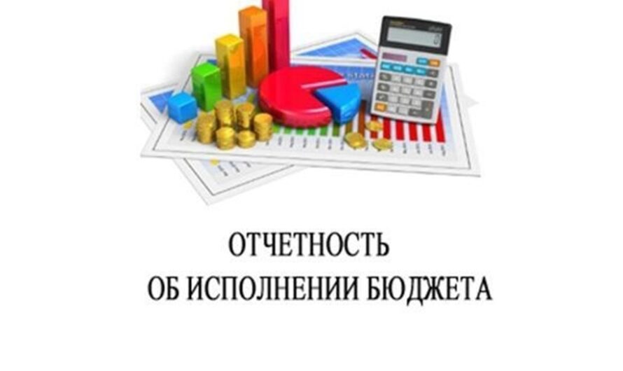 Финуправление администрации Соль-Илецкого округа представило аналитический материал по проекту отчёта об исполнении бюджета округа за 2025 год