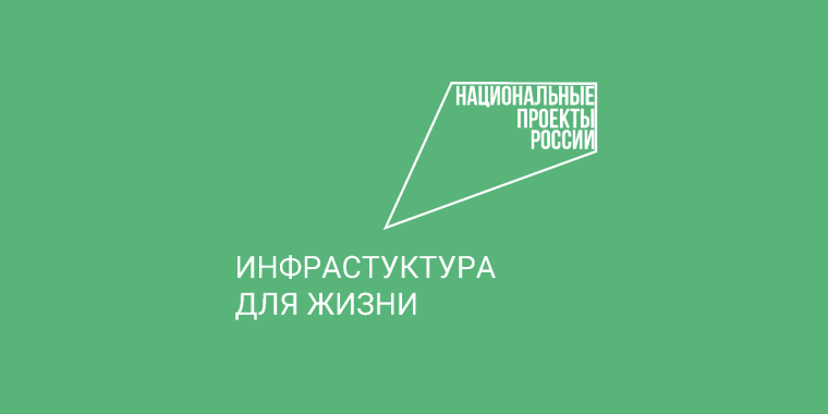 В Соль-Илецке кипит борьба за попадание в программу «Инфраструктура для жизни»