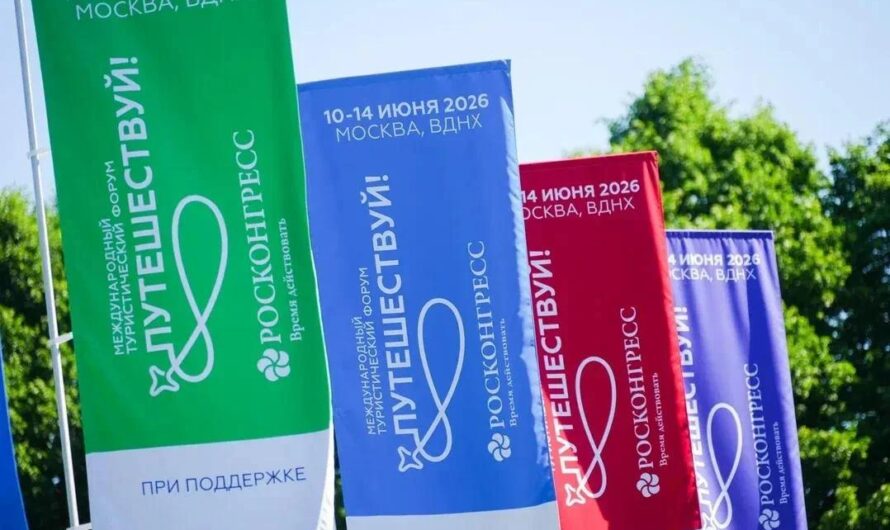 Оренбуржье подписало ключевые соглашения на форуме «Путешествуй!»