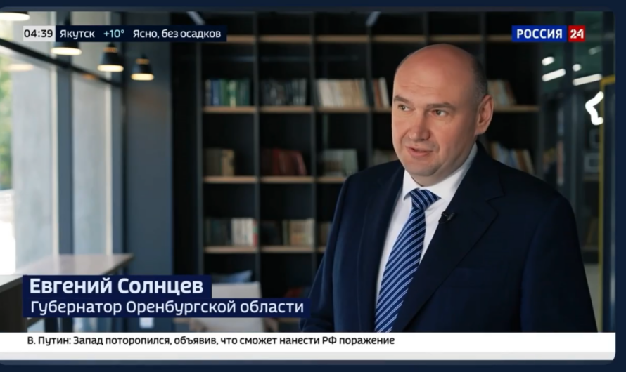 На федеральном телеканале «Россия 24» вышел специальный репортаж об Оренбургской области