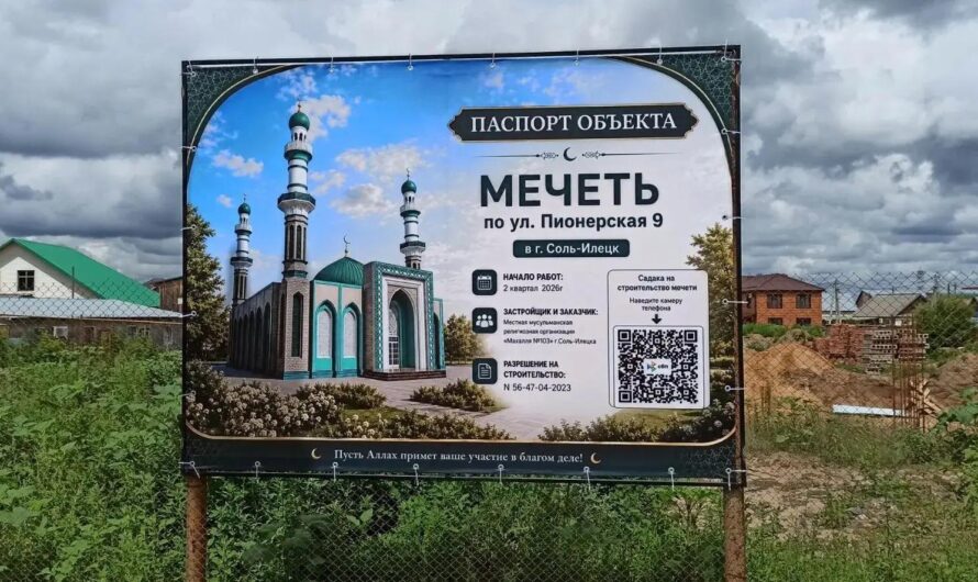 В Соль‑Илецке приступают к строительству новой мечети
