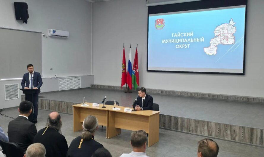 Мироненко представил администрации Гайского округа временно исполняющего полномочия главы