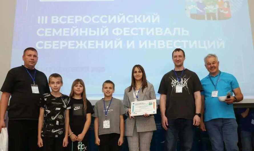 Оренбуржцы одержали победу на Всероссийском семейном фестивале сбережений и инвестиций