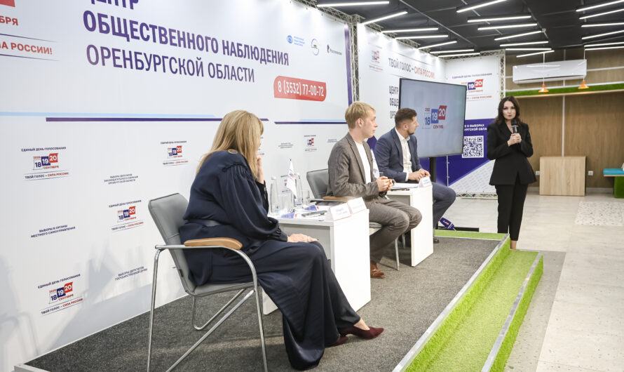 Юрий Мироненко: В Оренбурге начал работу Центр общественного наблюдения за выборами