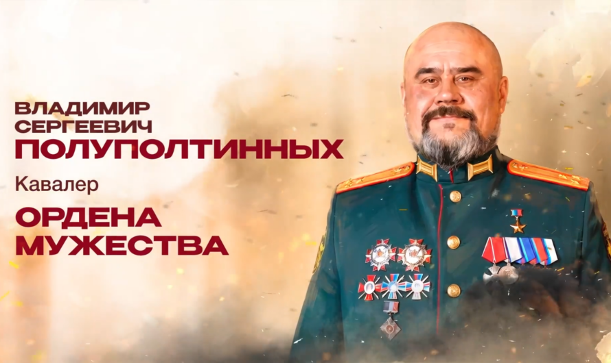 Владимир Полуполтинных стал первым в истории России Героем ЛНР