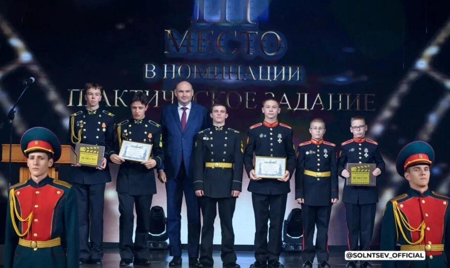 Солнцев поздравил кадет с завершением Международного кинофестиваля «Кадетский взгляд»