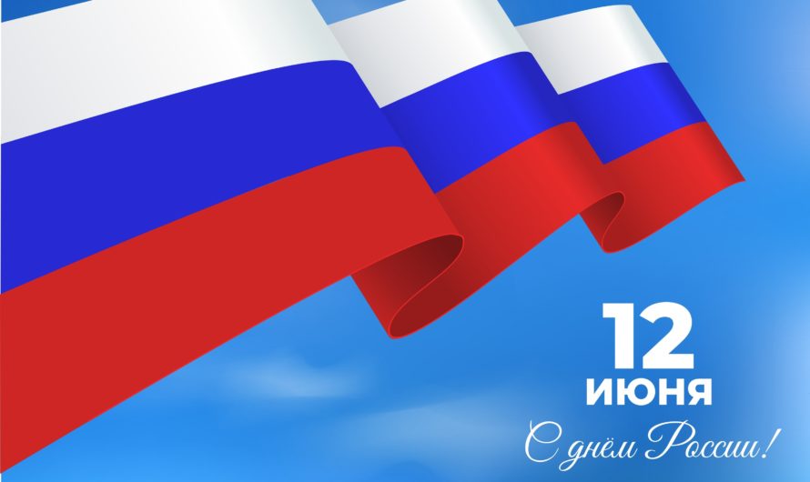 Денис Паслер поздравил жителей Оренбуржья  с Днём России