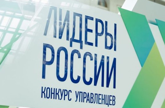 Участники  проекта площадки «Россия – страна возможностей» завершили региональный этап