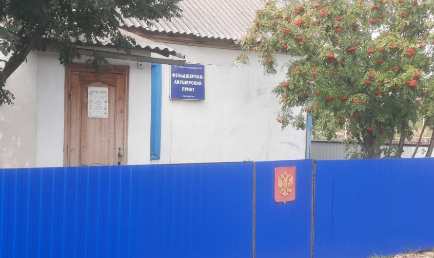 Фельдшерско-акушерский пункт села Бахтиярово  теперь с новым забором