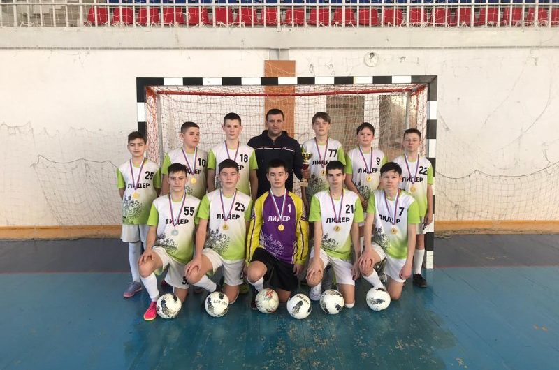 Команда “Лидер” стала чемпионом областного Первенства по мини-футболу