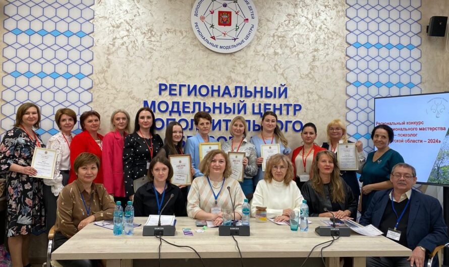 В Оренбургской области определили победителя регионального конкурса профессионального мастерства «Педагог-психолог – 2024»