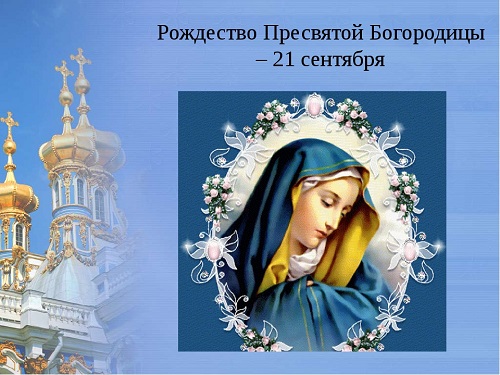 Покровительница материнства