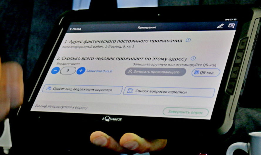 Пройди Всероссийскую перепись онлайн