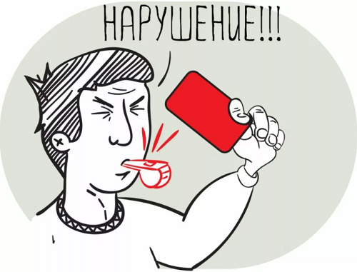 Выявлены нарушения