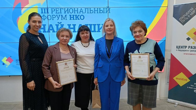 Проекты Красногвардейского района  отмечены Дипломами Министерства региональной и информационной политики Оренбургской области