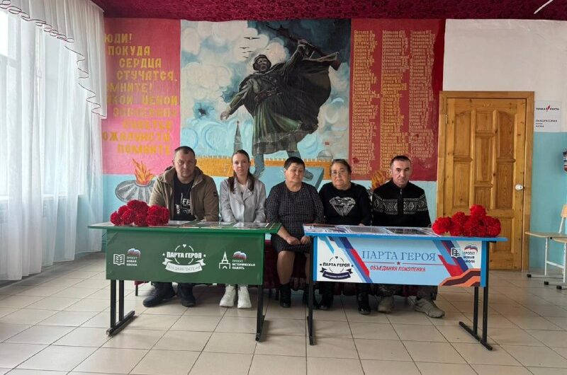 Нижнекристальская школа присоединилась к Всероссийскому образовательному проекту «Парта Героя»(6+)