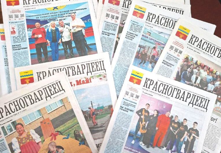 Сегодня у работников любимой районной газеты «Красногвардеец» профессиональный праздник – День Российской печати!